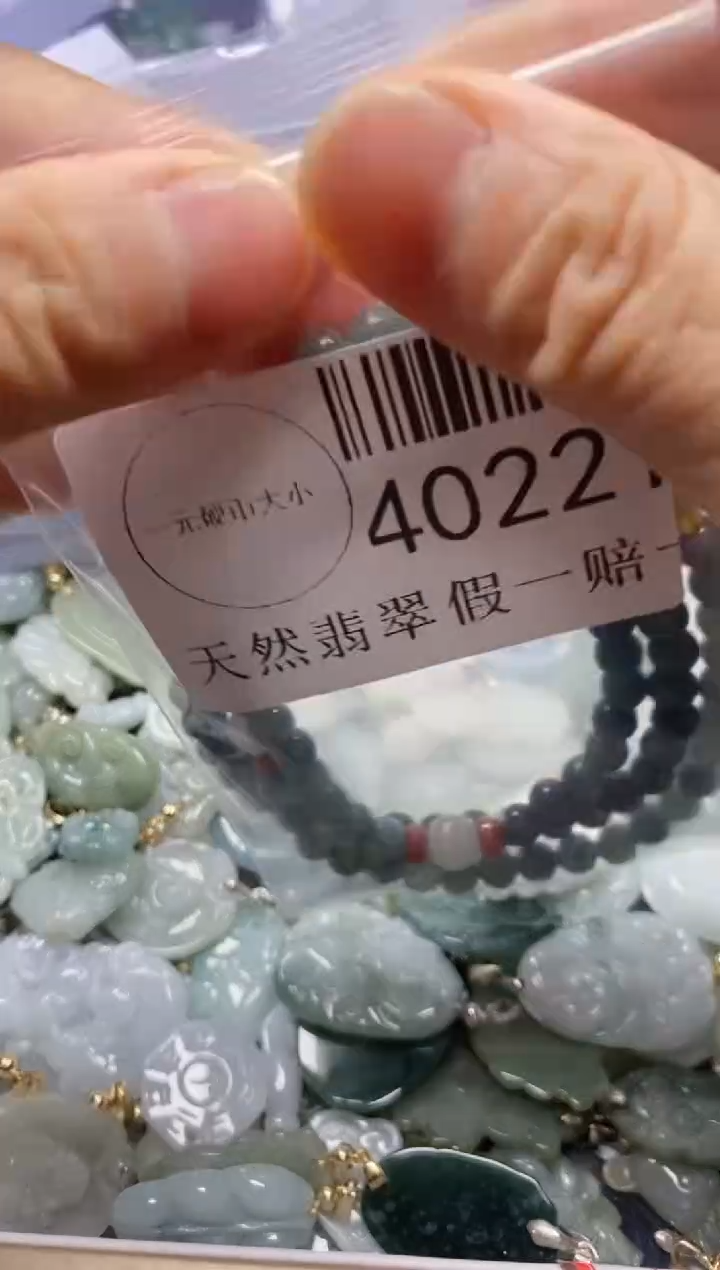 【闪购商品】翡翠吊坠(不含链)未镶嵌40221