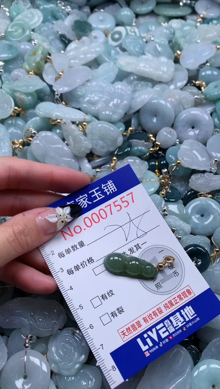 翡翠未镶嵌颈饰7557