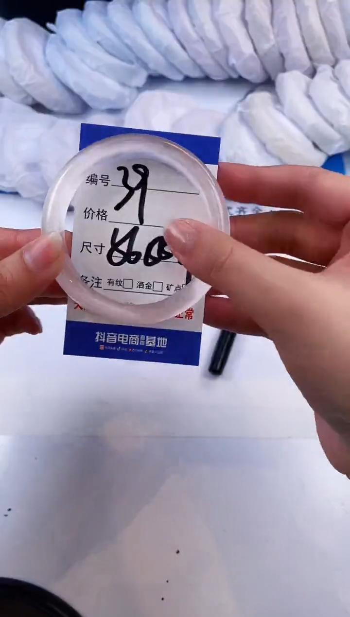 【闪购商品】石英质玉手镯未镶嵌冰粉-56+
