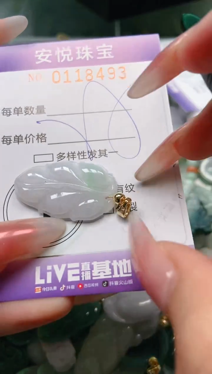 【闪购商品】翡翠颈饰未镶嵌闪购0118493