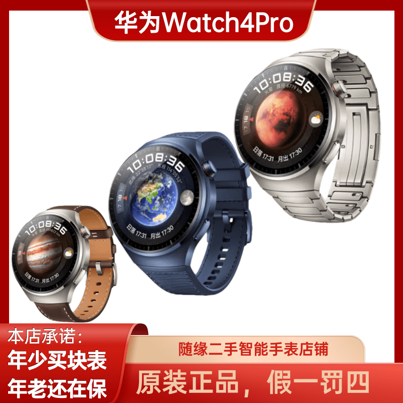 9新 Huawei/华为 99新华为WC4Pro独立通话微体检高血糖风险评估4