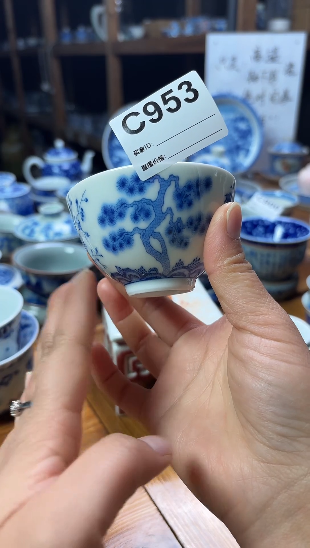 摆件陶瓷茶具茶杯约80毫升C953