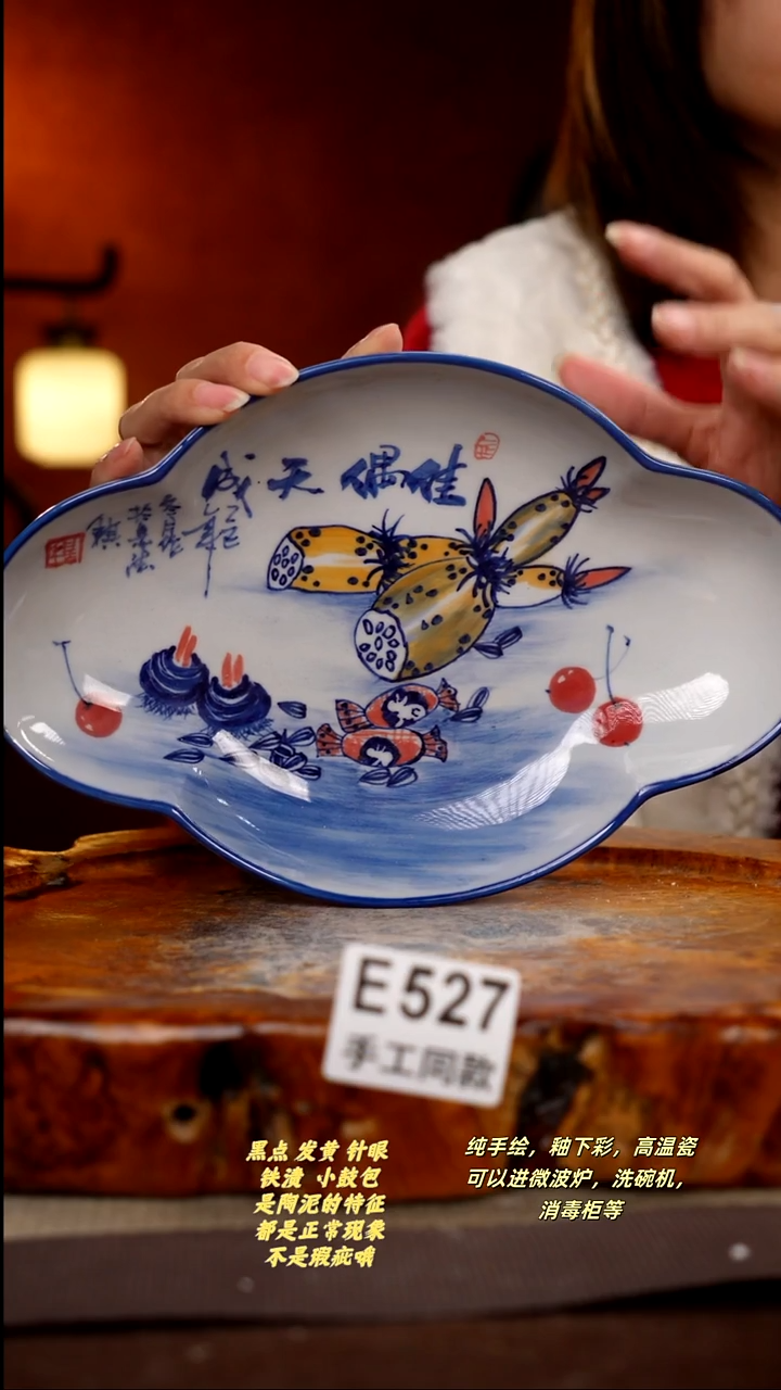 其他E527陶然集器瓷器