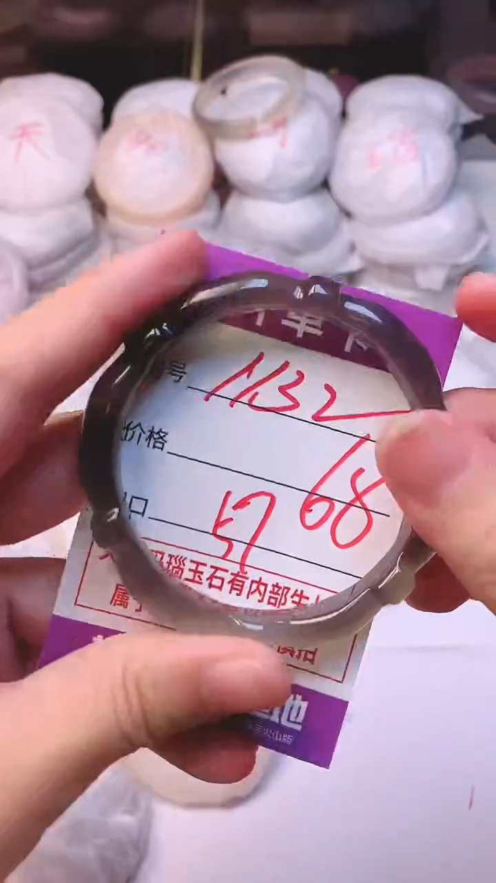 手镯玛瑙/玉髓未镶嵌1132