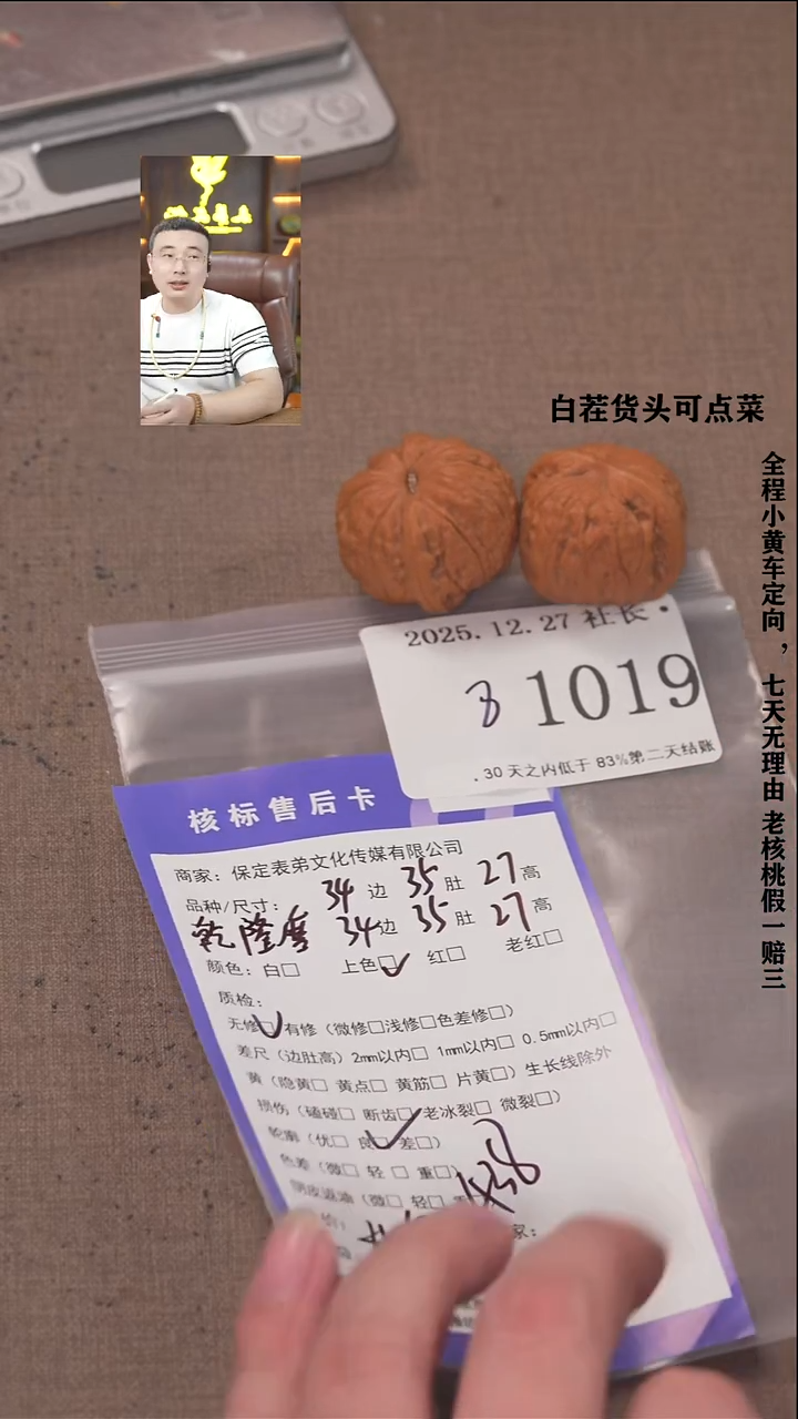 把件文玩核桃小***兽諘帝文化1019乾隆磨