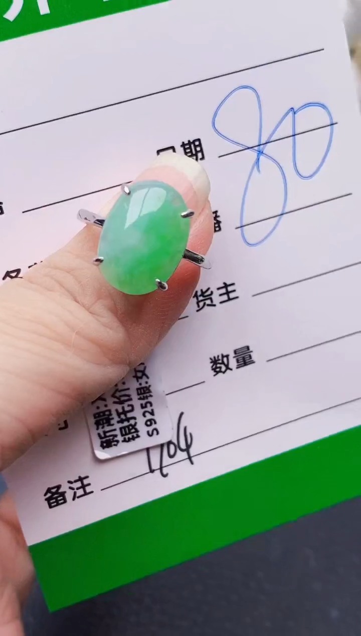 银S925镶嵌戒指翡翠1704