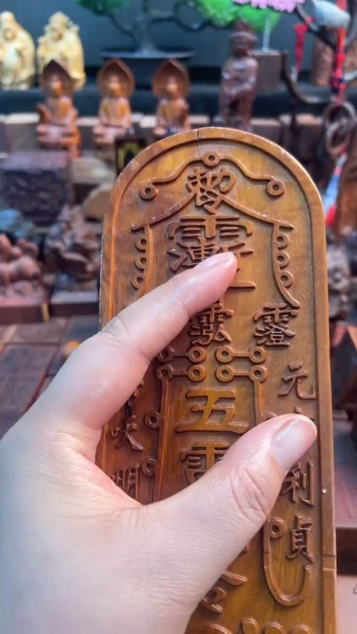 木枣木瑕疵17公分六合一令牌——不退换