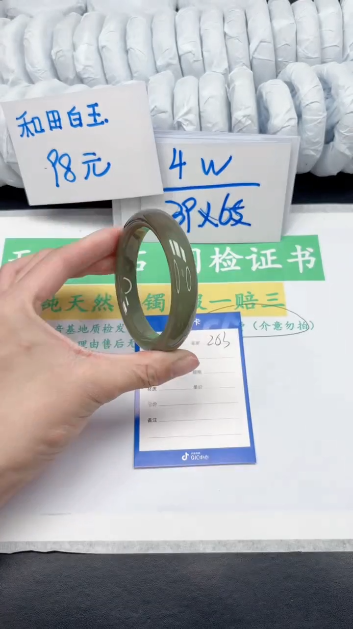 【闪购商品】和田玉手镯未镶嵌263-57