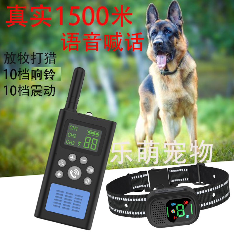 放牧训狗器遥控1500米语音止吠器防狗叫脖套电子项圈训犬电脖圈