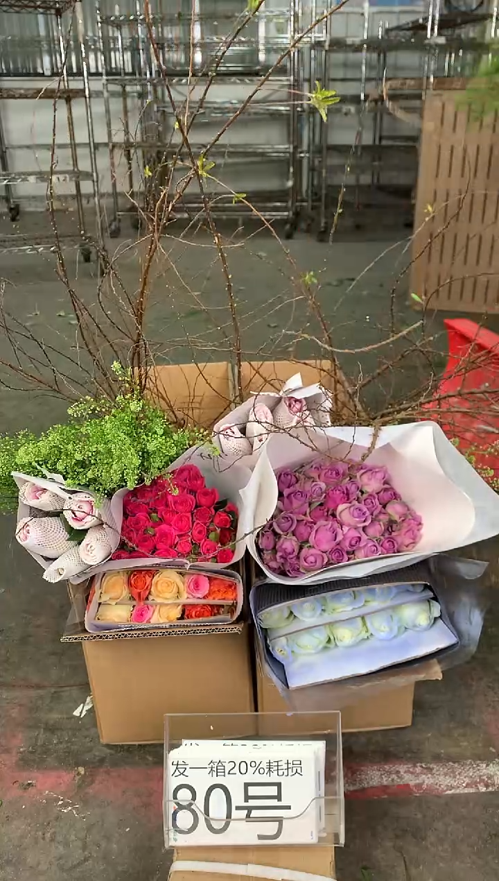 80号♥中通含20%耗损发一箱鲜花