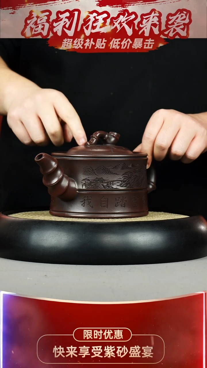 竹段  石红 山水 