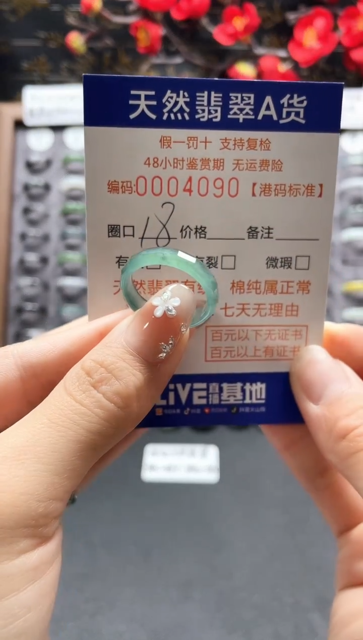 【闪购商品】翡翠戒指未镶嵌天然翡翠戒指4090