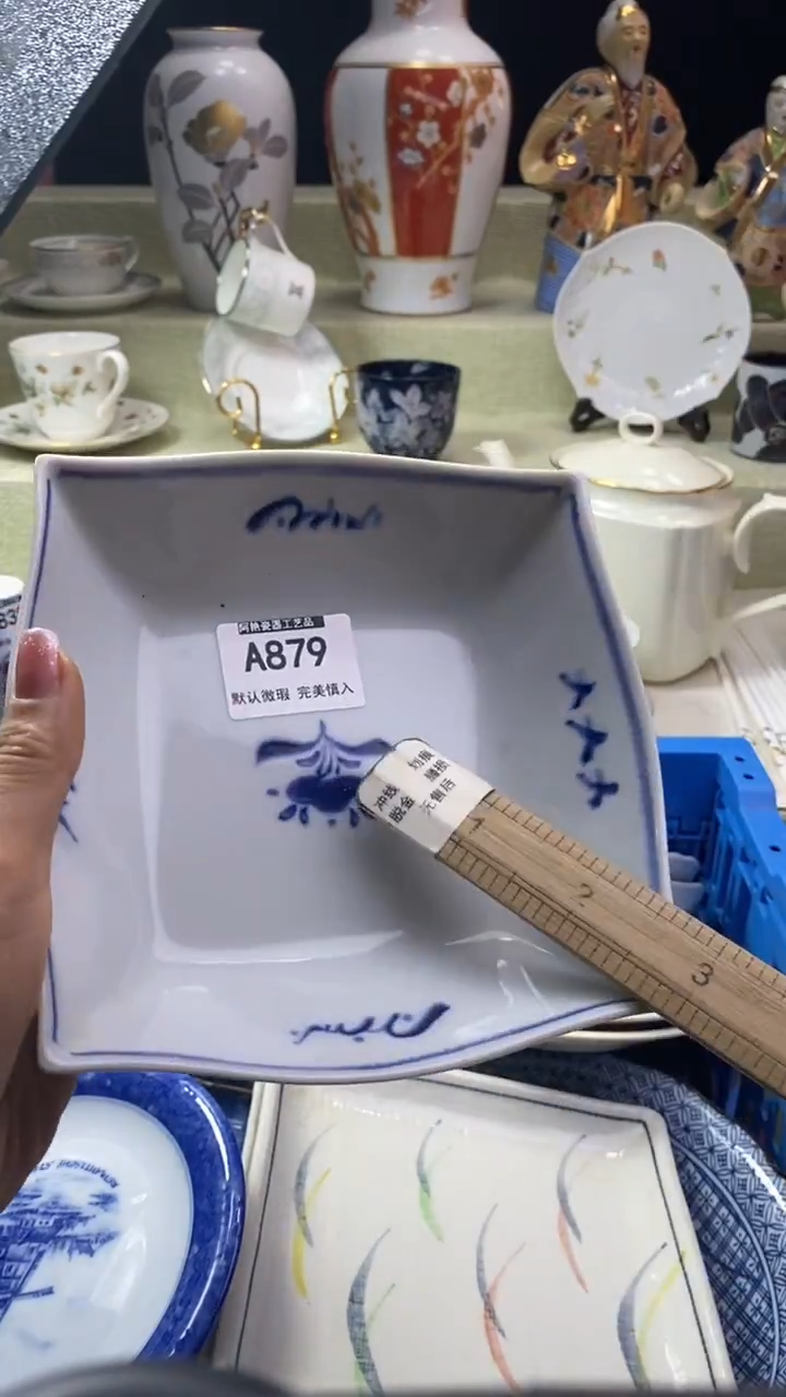 件阿*?瓷片 默认微瑕 完美慎入879