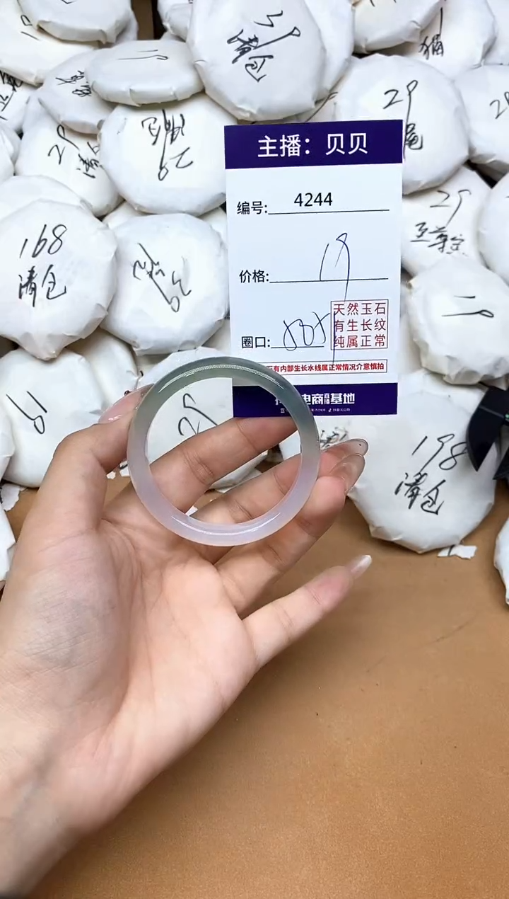 手镯玛瑙/玉髓未镶嵌4244