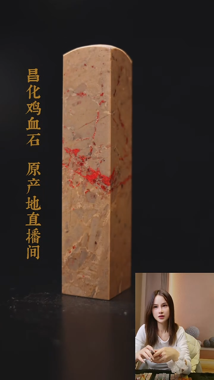 昌化石印石昌化原产地印章一方WS
