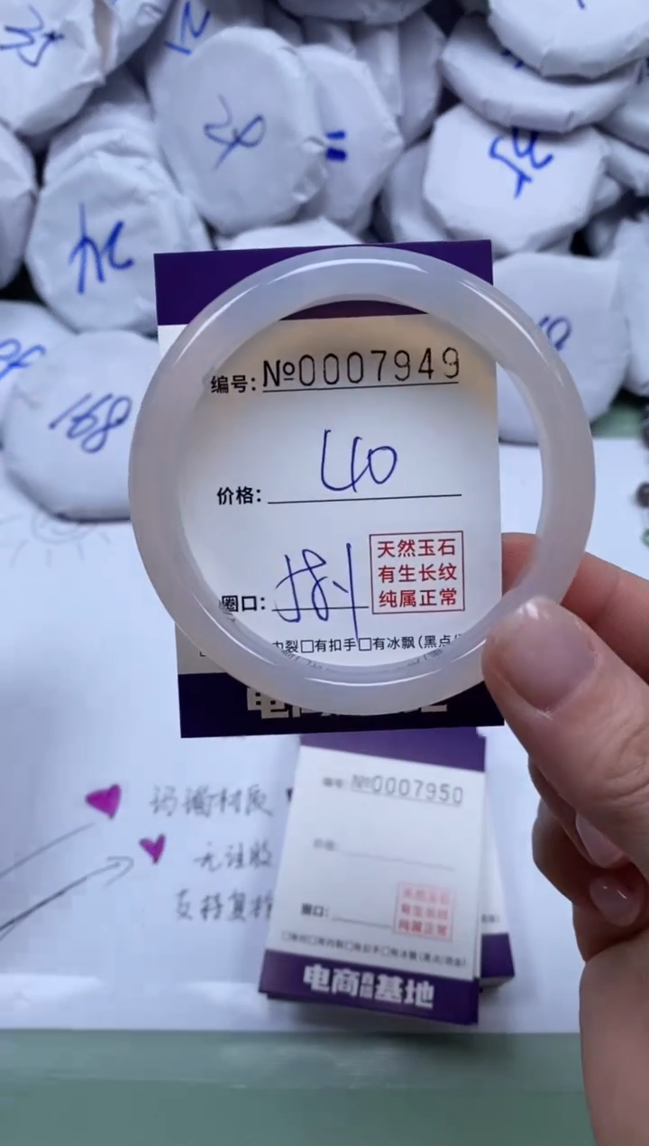 【闪购商品】玛瑙/玉髓手镯未镶嵌7949