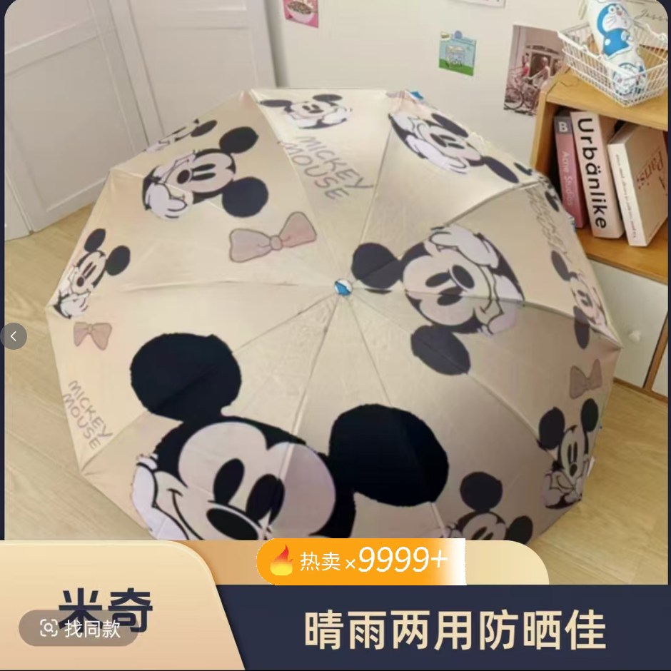 *（可爱老鼠）米奇防紫外线晴雨伞文具套装礼盒