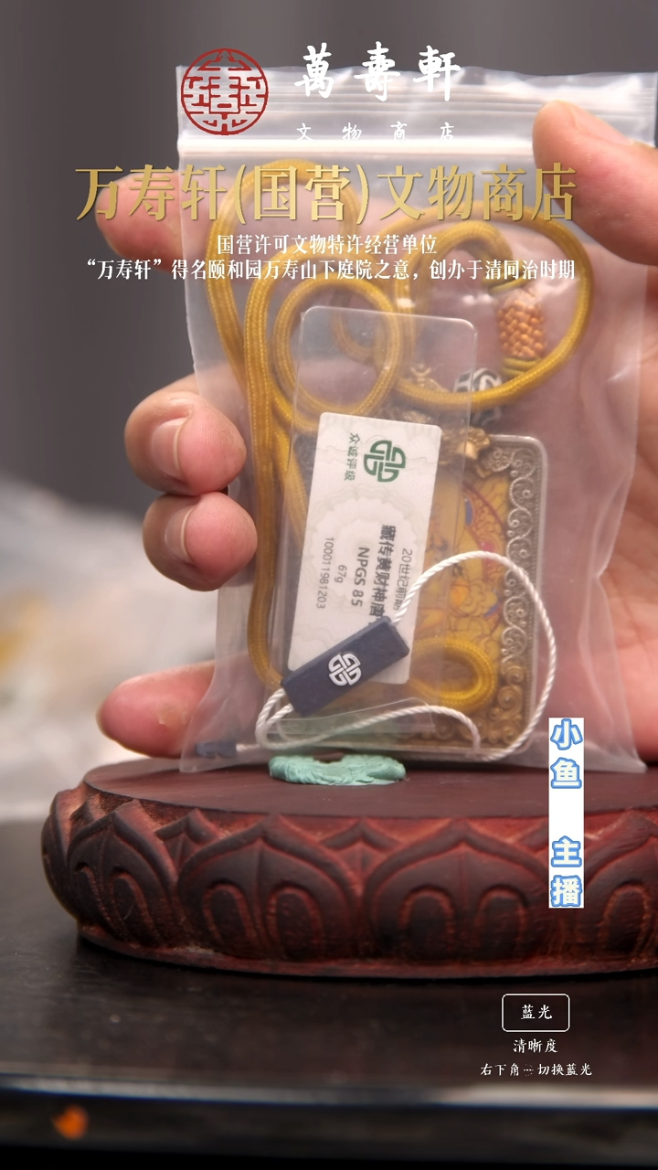 铜壬**威黄财神1111111111