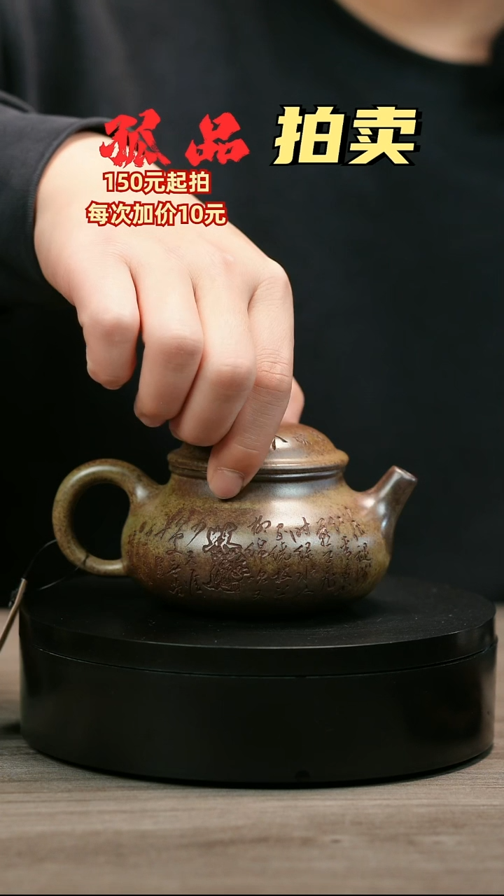 茶壶紫砂甲****汤H2467李琴段泥牡丹容天