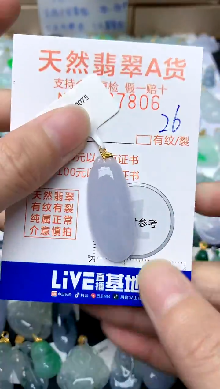 【闪购商品】翡翠颈饰18K金镶嵌26天然A货翡翠