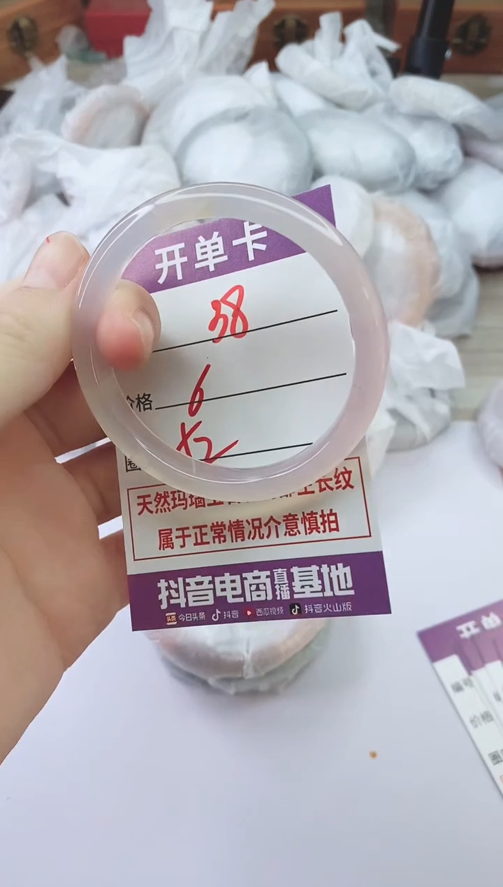 手镯玛瑙/玉髓未镶嵌38