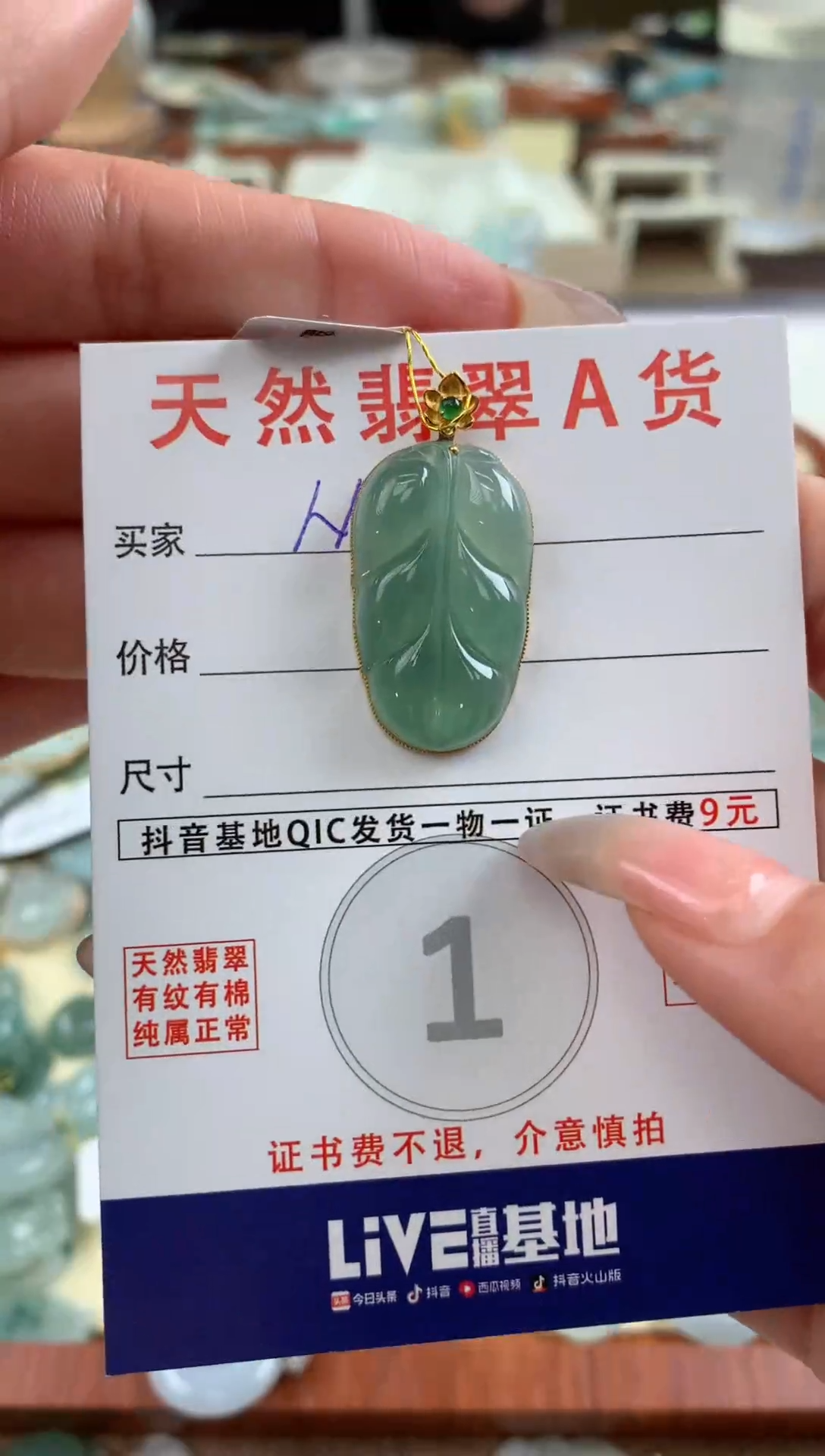 【闪购商品】翡翠颈饰18K金镶嵌天然A货翡翠挂件