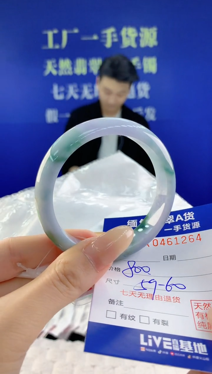 【闪购商品】翡翠手镯未镶嵌天然A货翡翠64