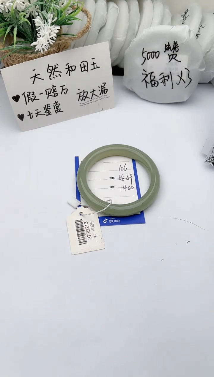 【闪购商品】和田玉手镯未镶嵌 柯沛106