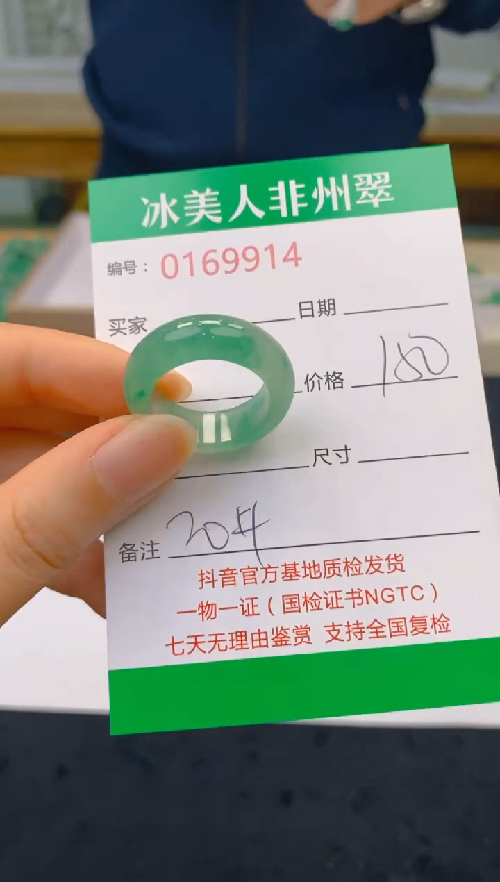 【闪购商品】石英质玉戒圈未镶嵌914