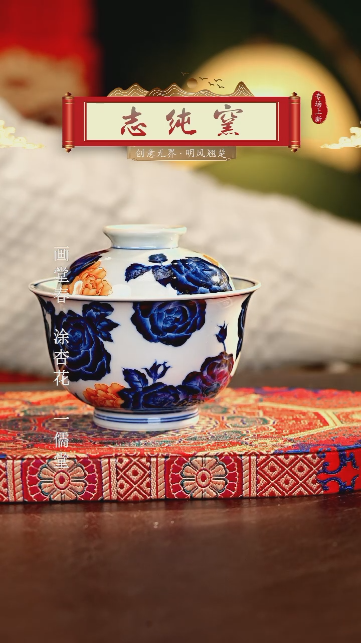 【闪购商品】瓷片志纯窑.............