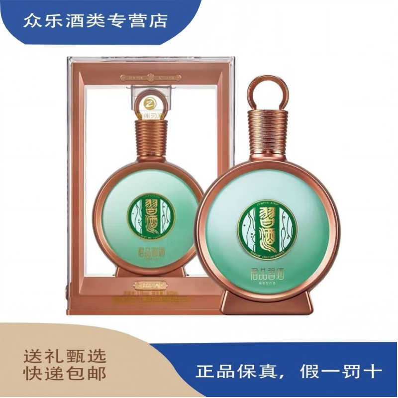习酒君品习酒 酱香型白酒（2瓶）53%Vol500ml