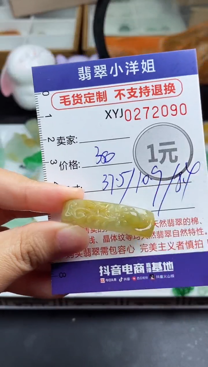 未镶嵌定制翡翠毛货商品/不退换//2090