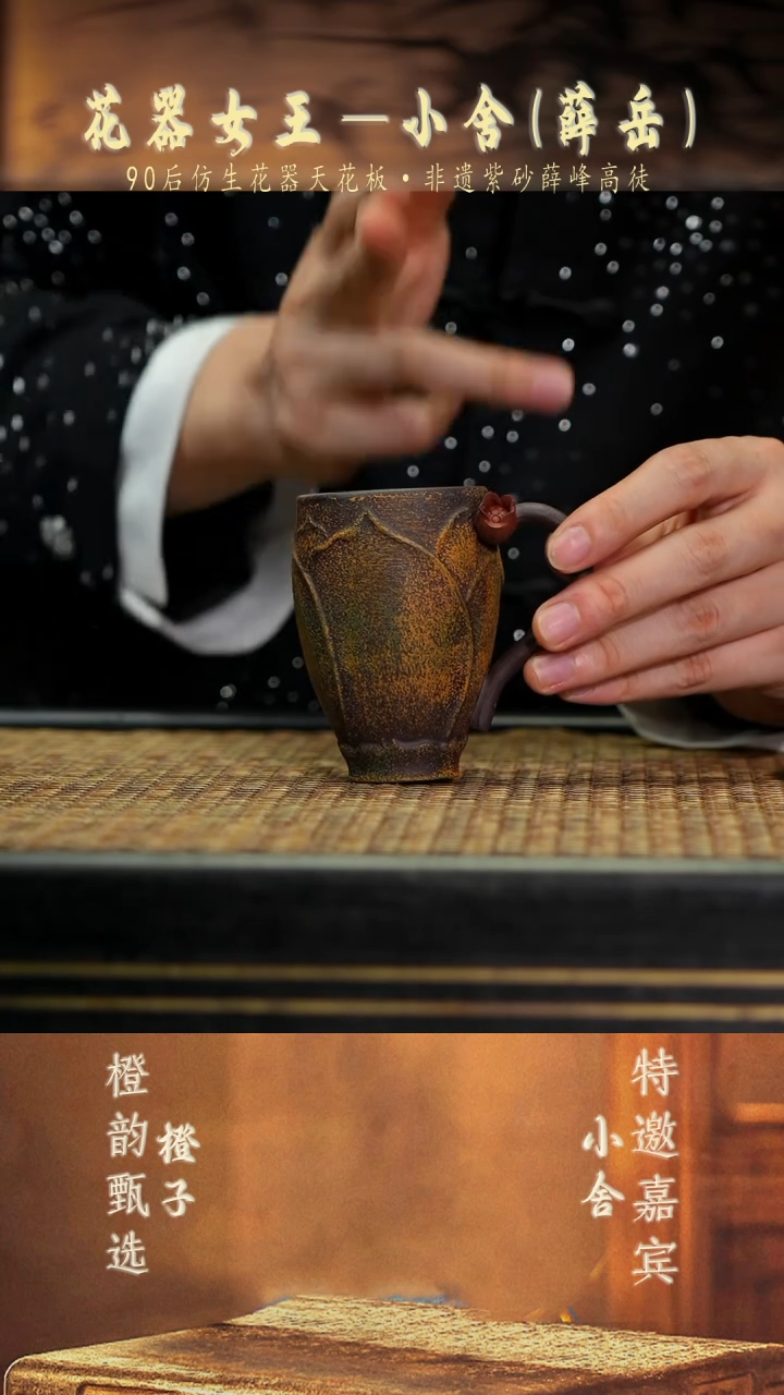 17至臻佛莲杯 紫泥