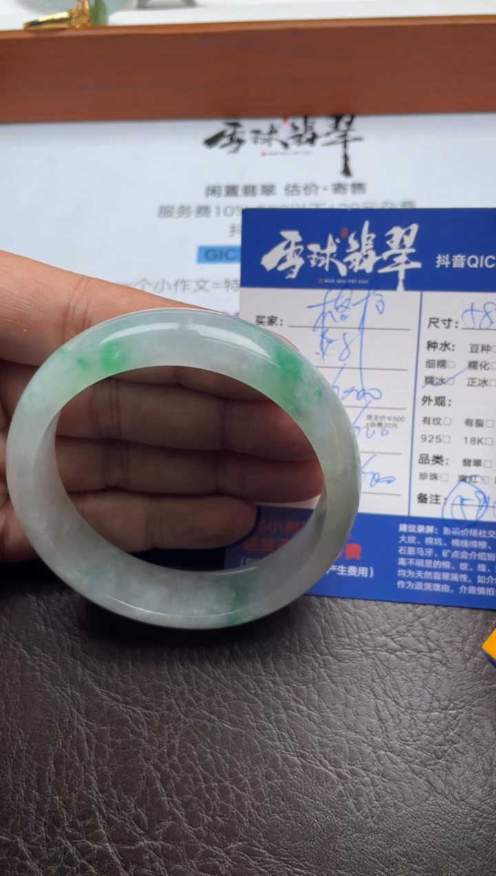 未镶嵌手镯翡翠好**生16901217068尾款2