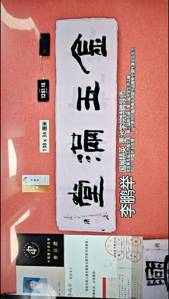书法86    李老师书法作品