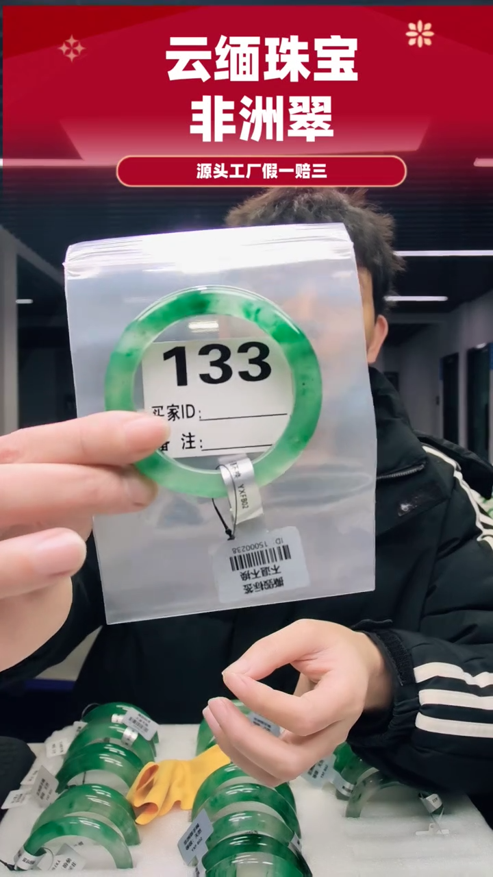 未镶嵌手镯石英质玉（非洲翠）5253圈口133