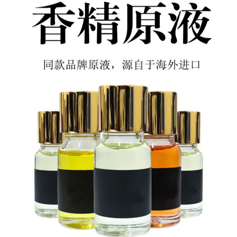 【正品保证2】百款香型香精原液留香持久家居香精油