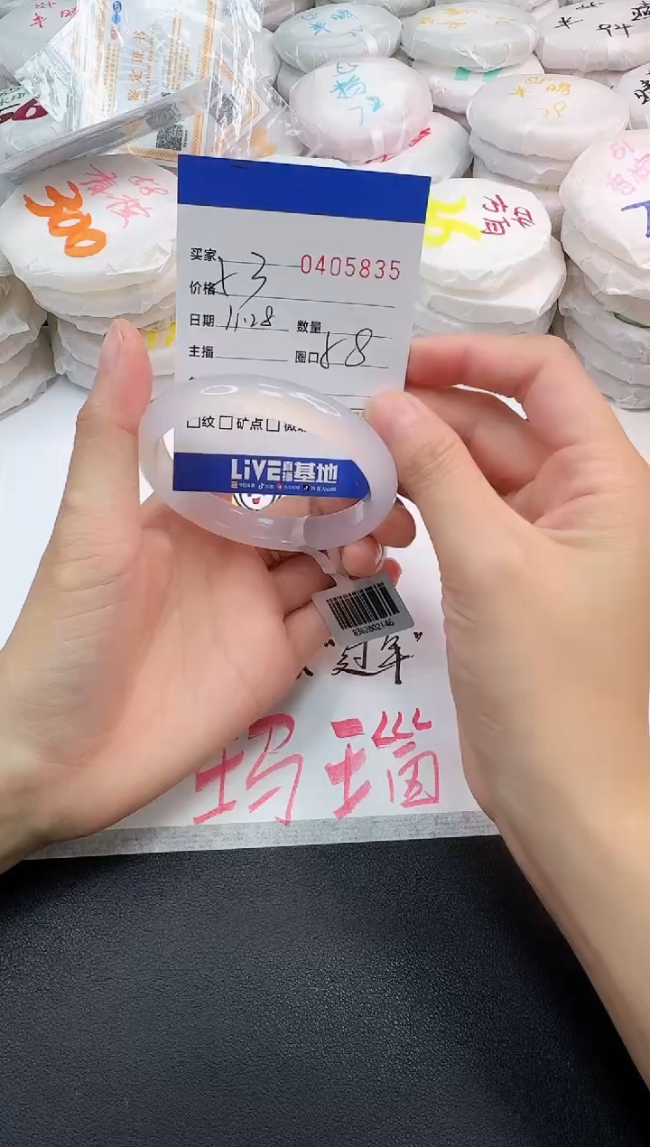 手镯玛瑙/玉髓未镶嵌5835
