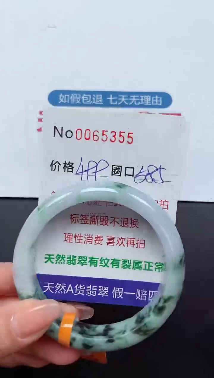 【闪购商品】翡翠手镯未镶嵌 0065355