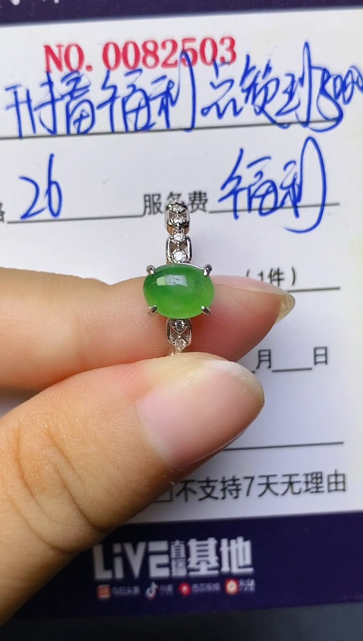 翡翠戒指银S925镶嵌百内无证书