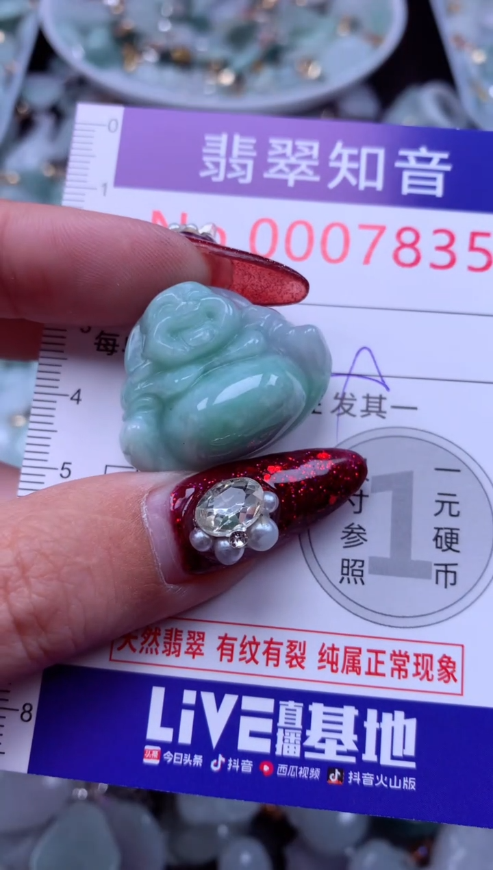 吊坠(不含链)未镶嵌翡翠7835