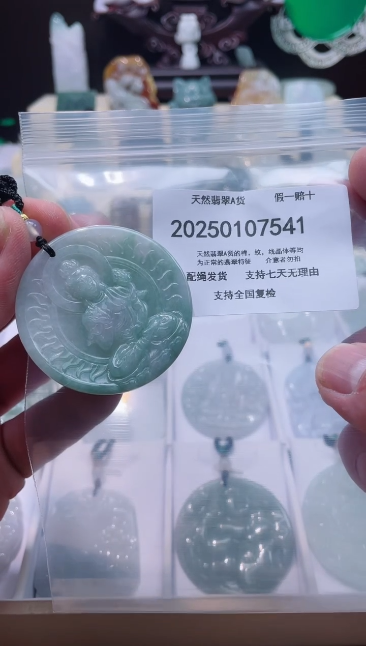 【闪购商品】翡翠颈饰未镶嵌闪购商品8号店200250010026