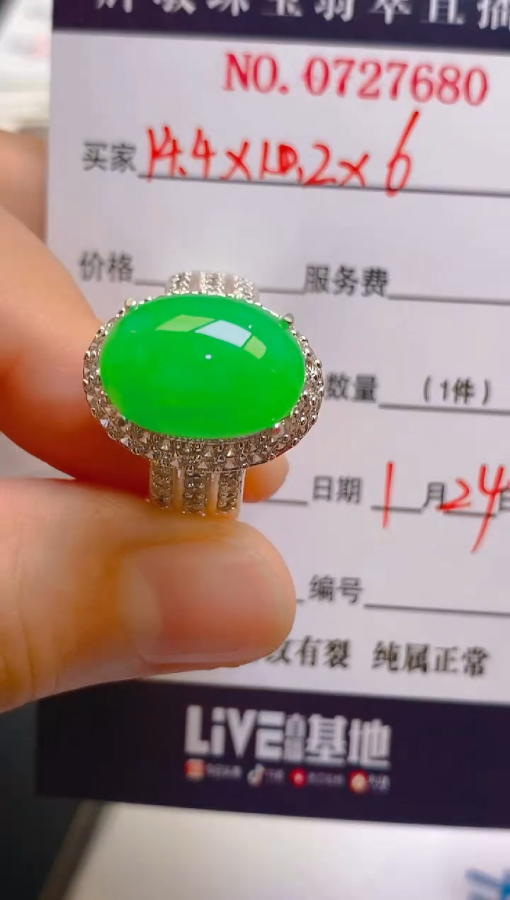 【闪购商品】翡翠耳饰未镶嵌天然A货翡翠1