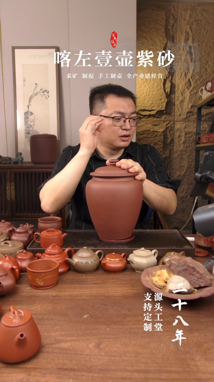 茶壶紫砂将军罐（01203）