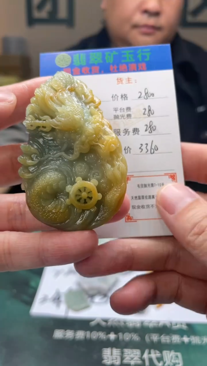 【闪购商品】定制翡翠未镶嵌-毛货-不退不换