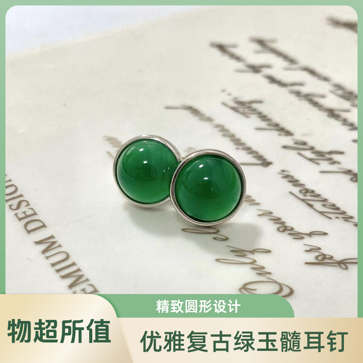 925银冰种玉髓耳钉精致10mm经典简约时尚百搭 1002