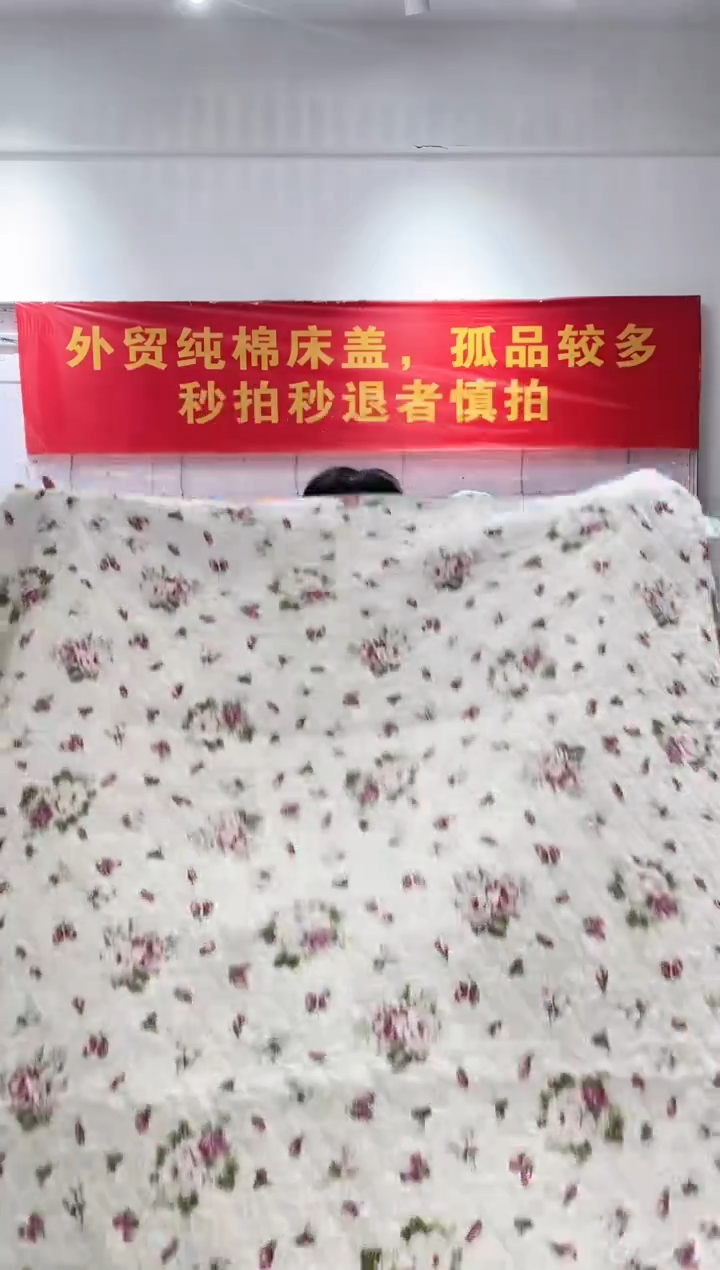 棉140*200纯棉床盖41号