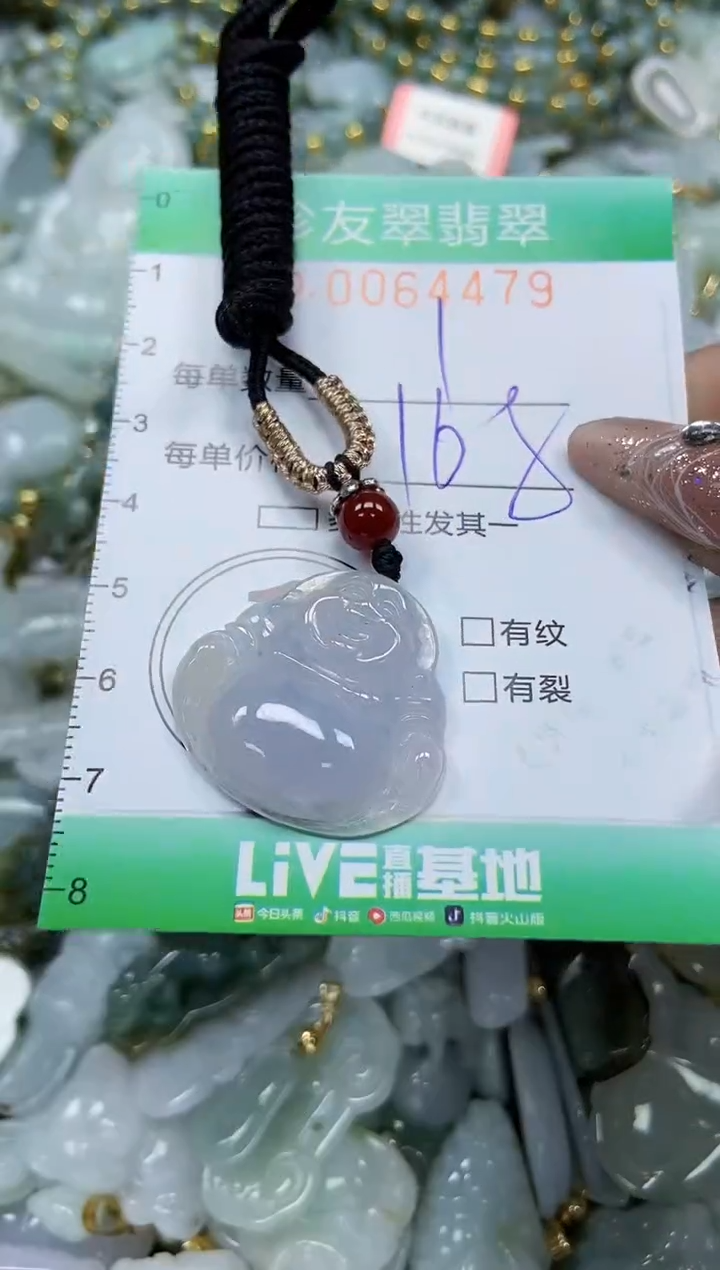 【闪购商品】翡翠颈饰未镶嵌闪购商品0064479