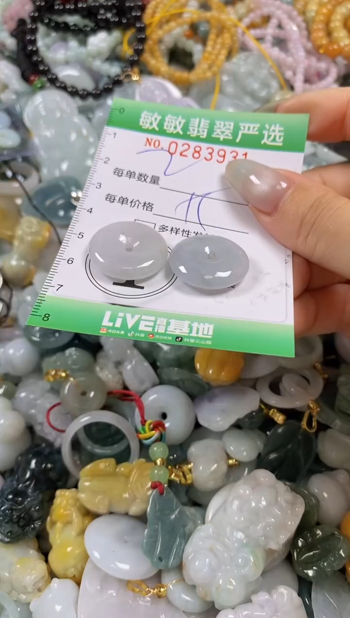 翡翠未镶嵌颈饰闪购0283931多样性发其一