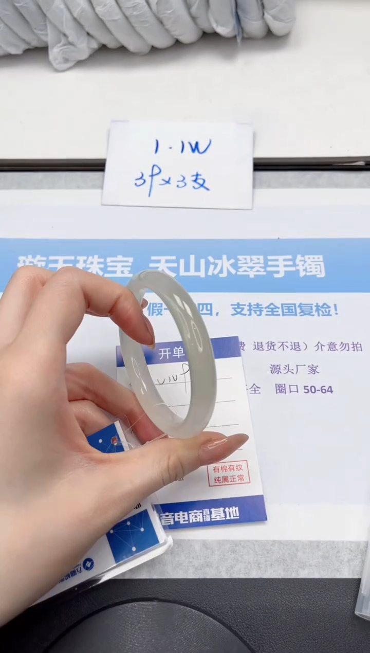 未镶嵌手镯石英质玉V109-58